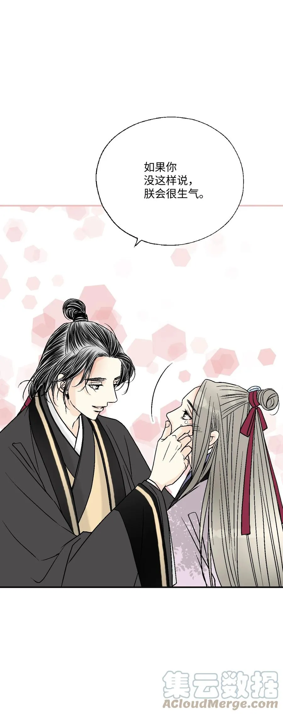 81 王的决定 第37页