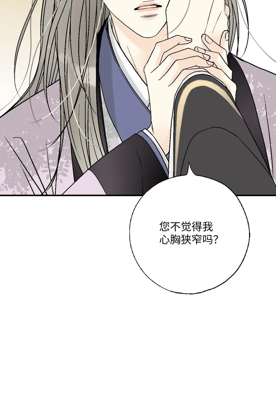 81 王的决定 第39页