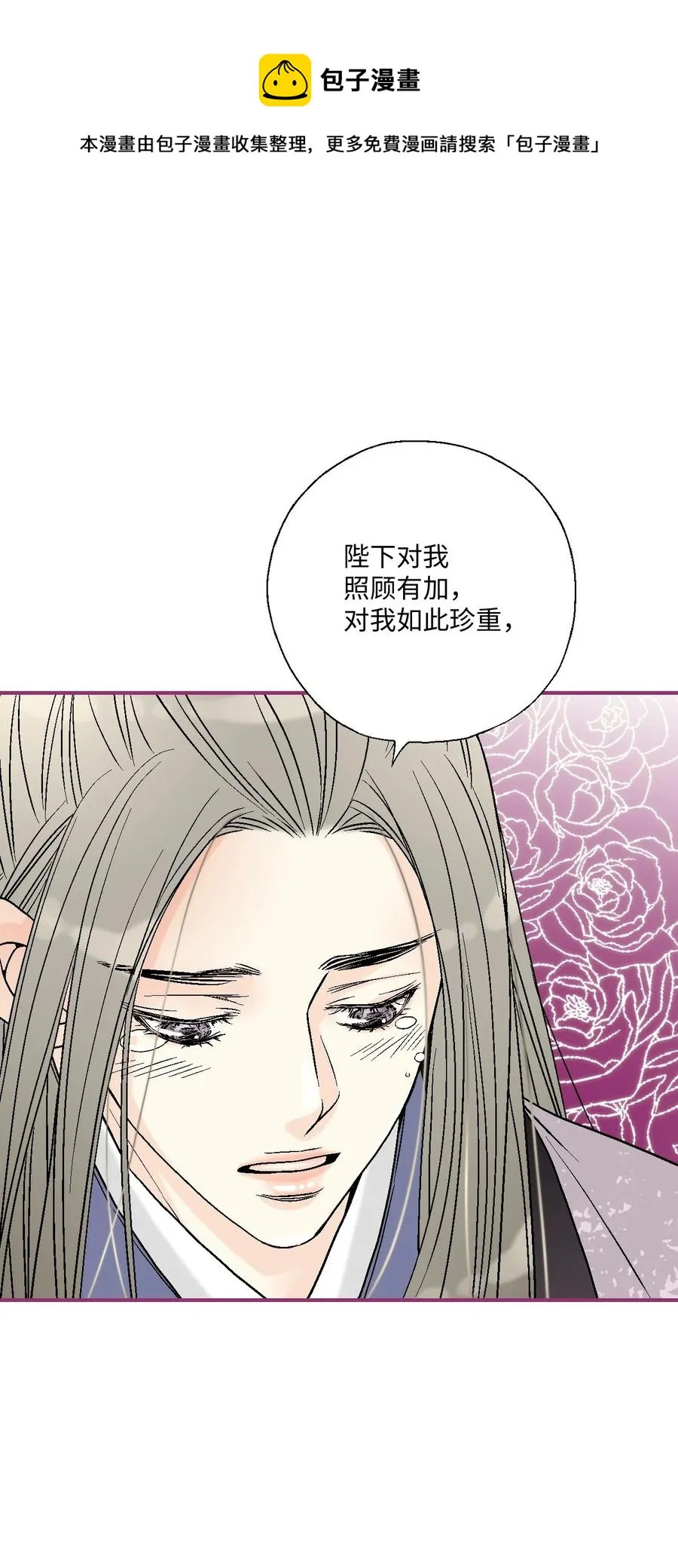 81 王的决定 第41页