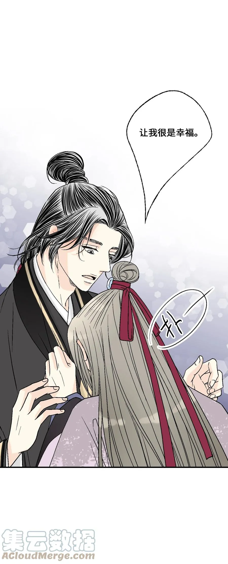 81 王的决定 第43页