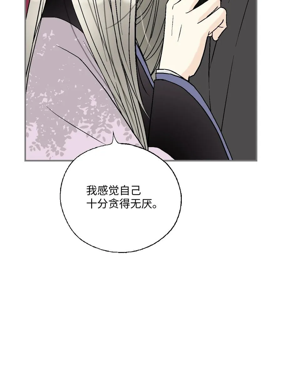 81 王的决定 第47页