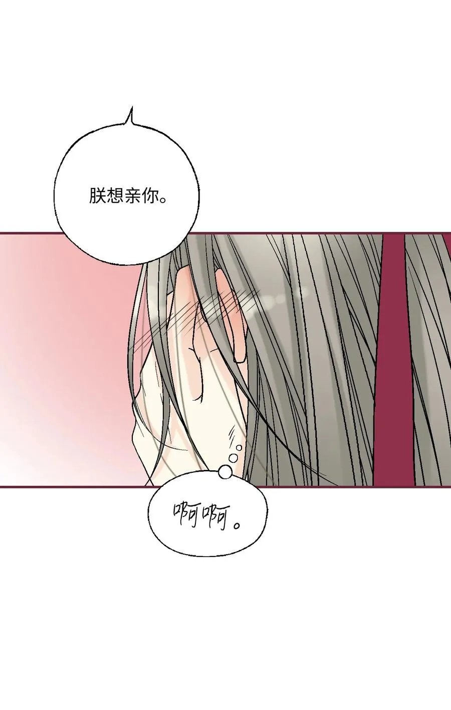 81 王的决定 第56页