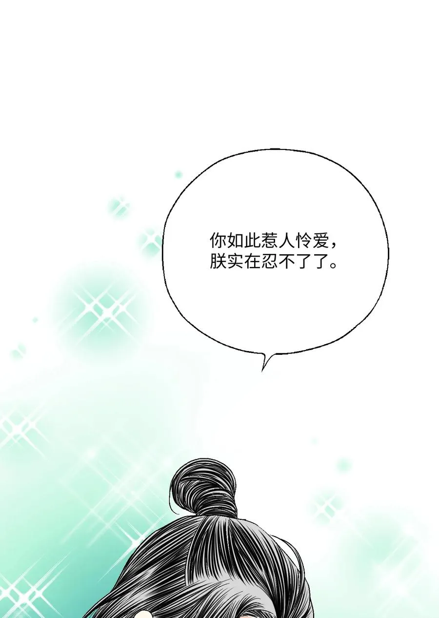81 王的决定 第57页