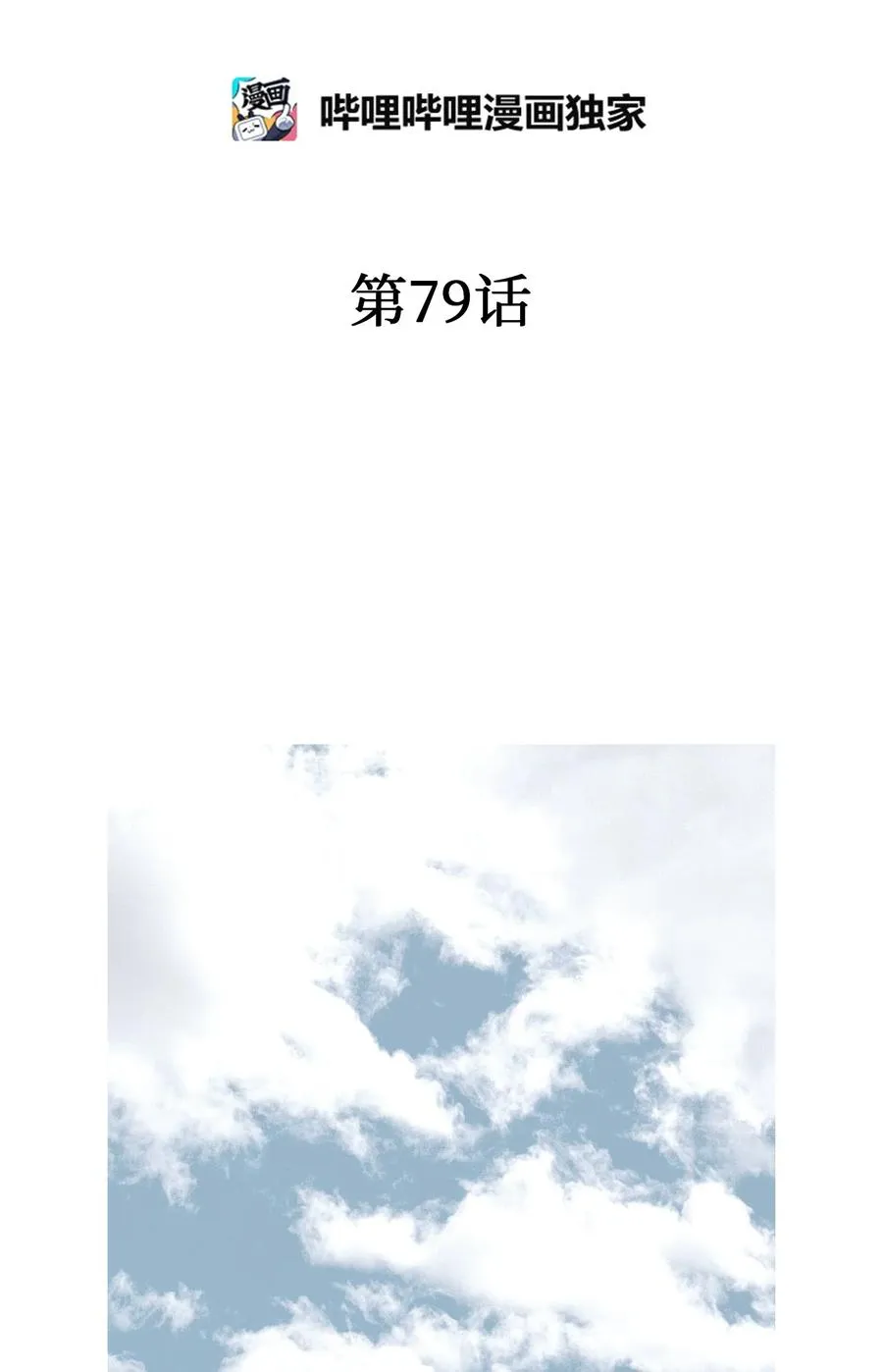 79 衷心建议 第2页