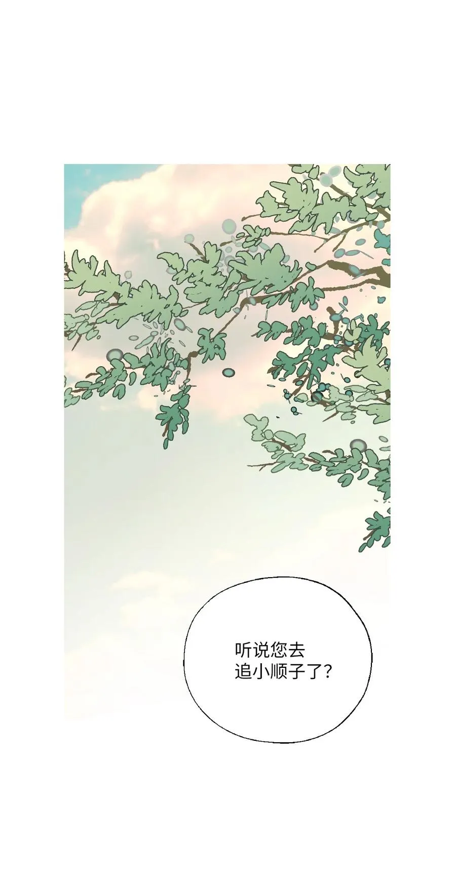 79 衷心建议 第11页