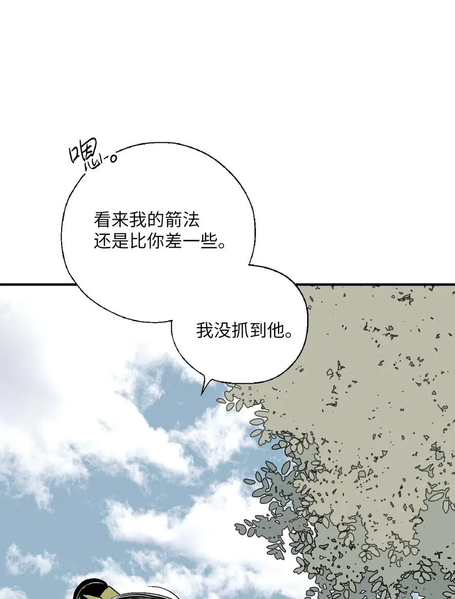 79 衷心建议 第12页