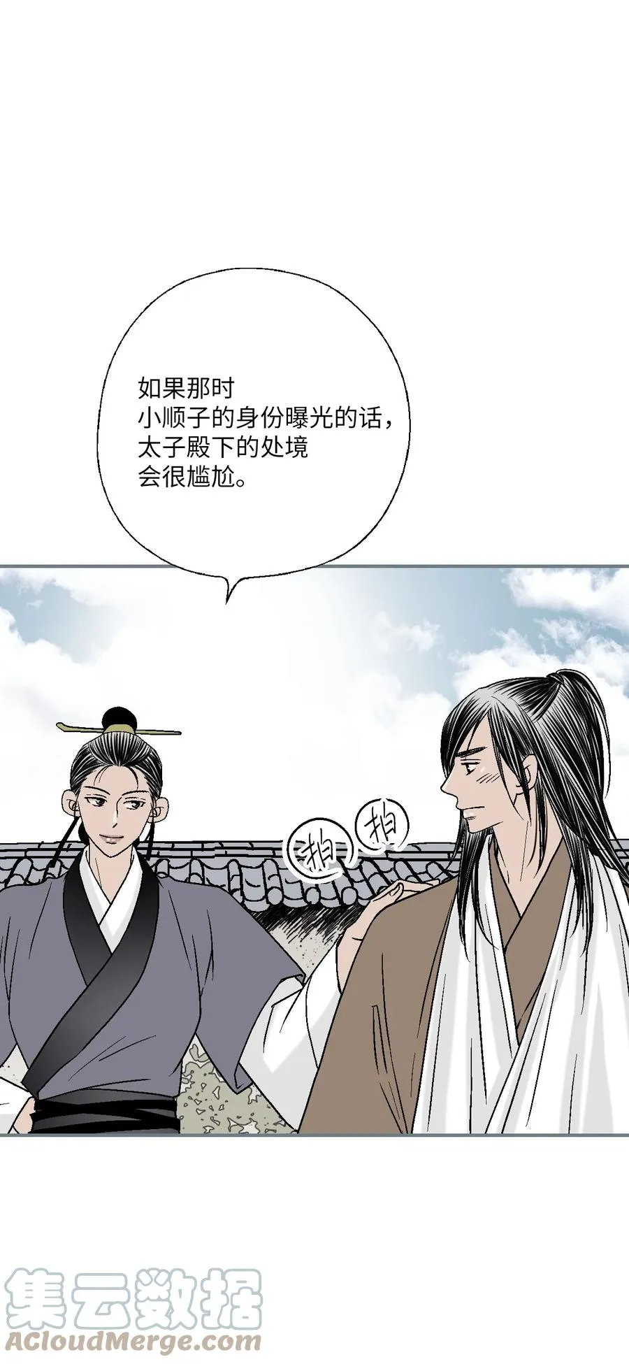 79 衷心建议 第16页