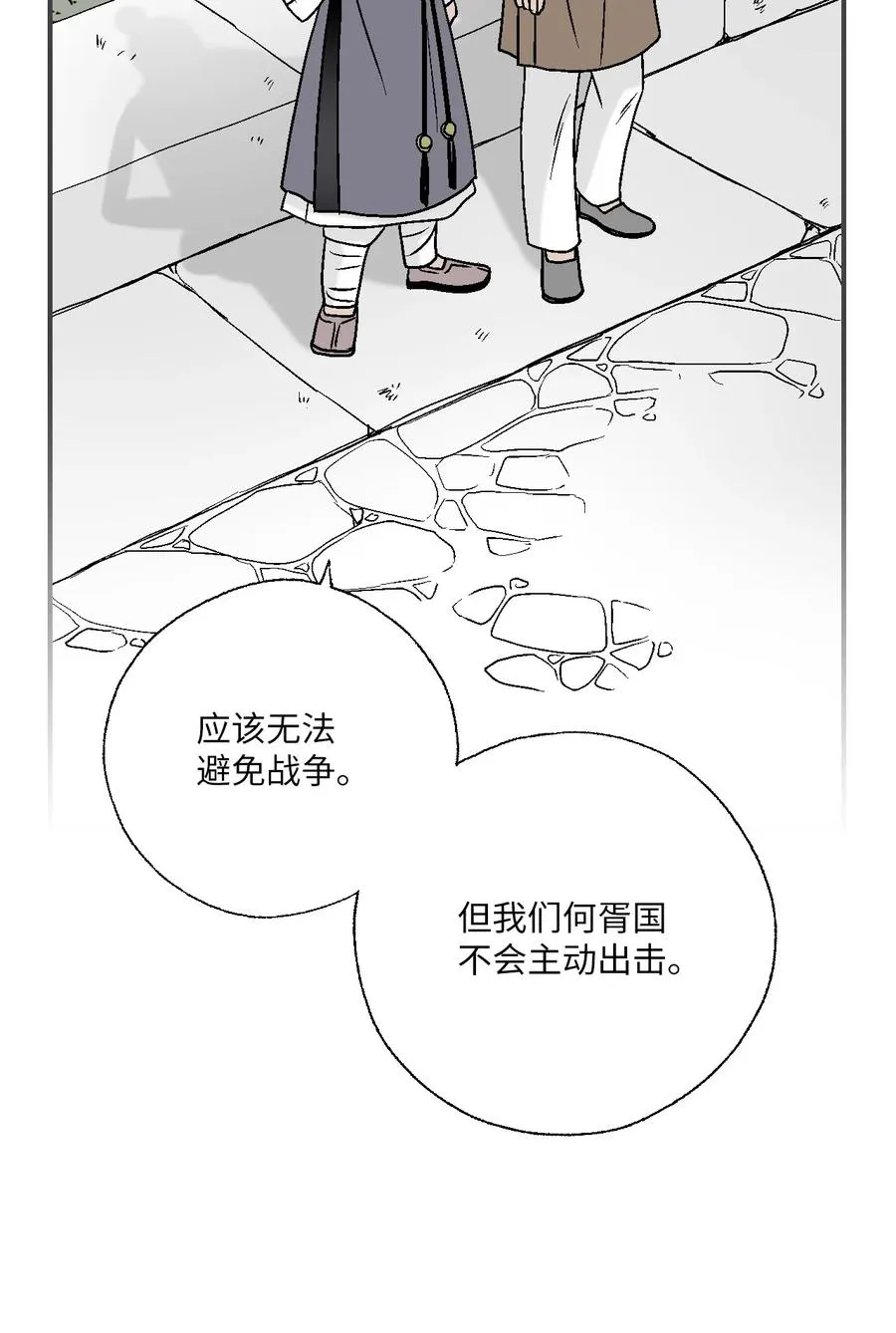 79 衷心建议 第18页