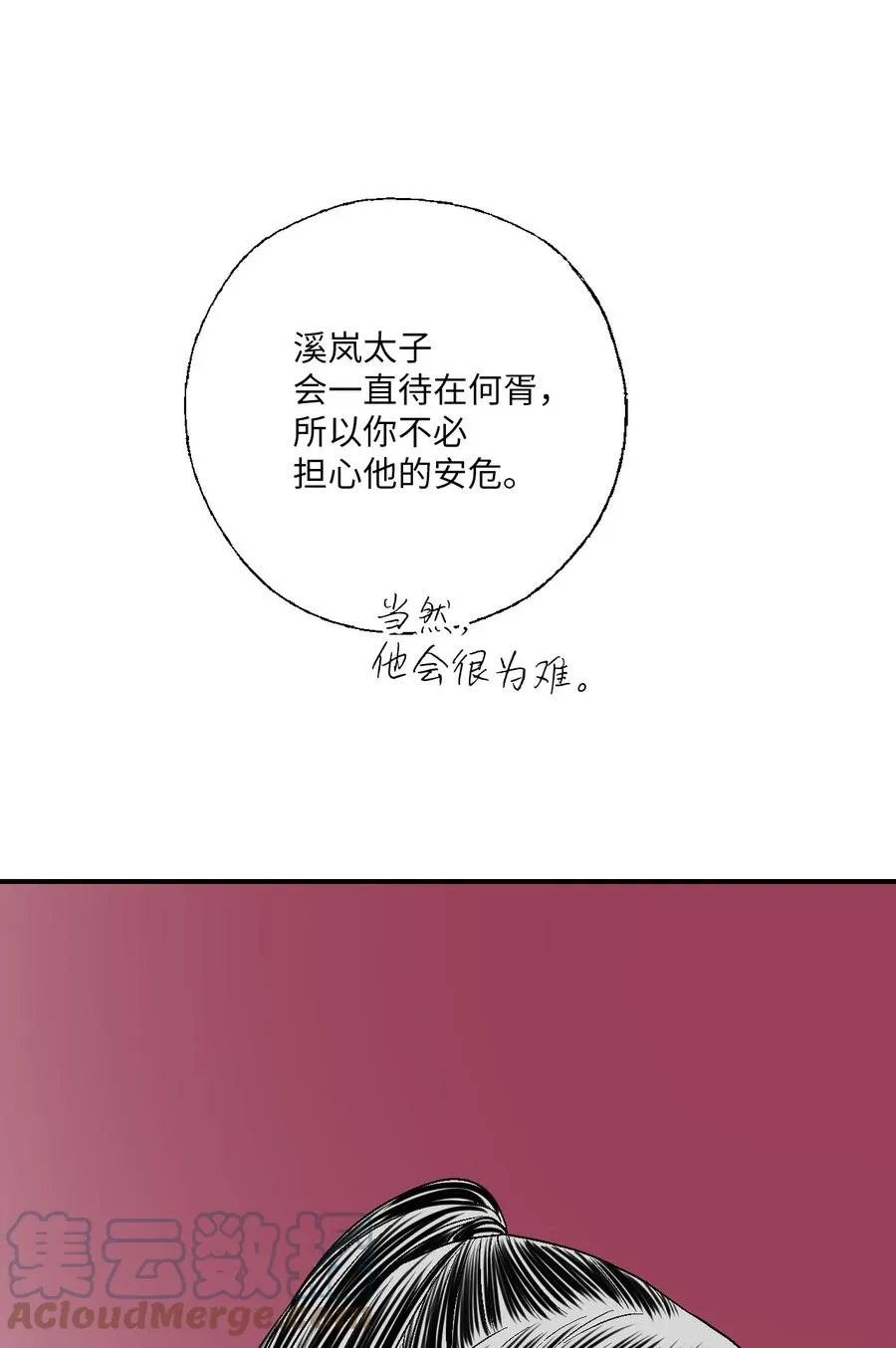 79 衷心建议 第19页