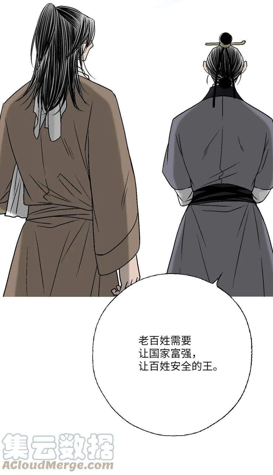 79 衷心建议 第28页