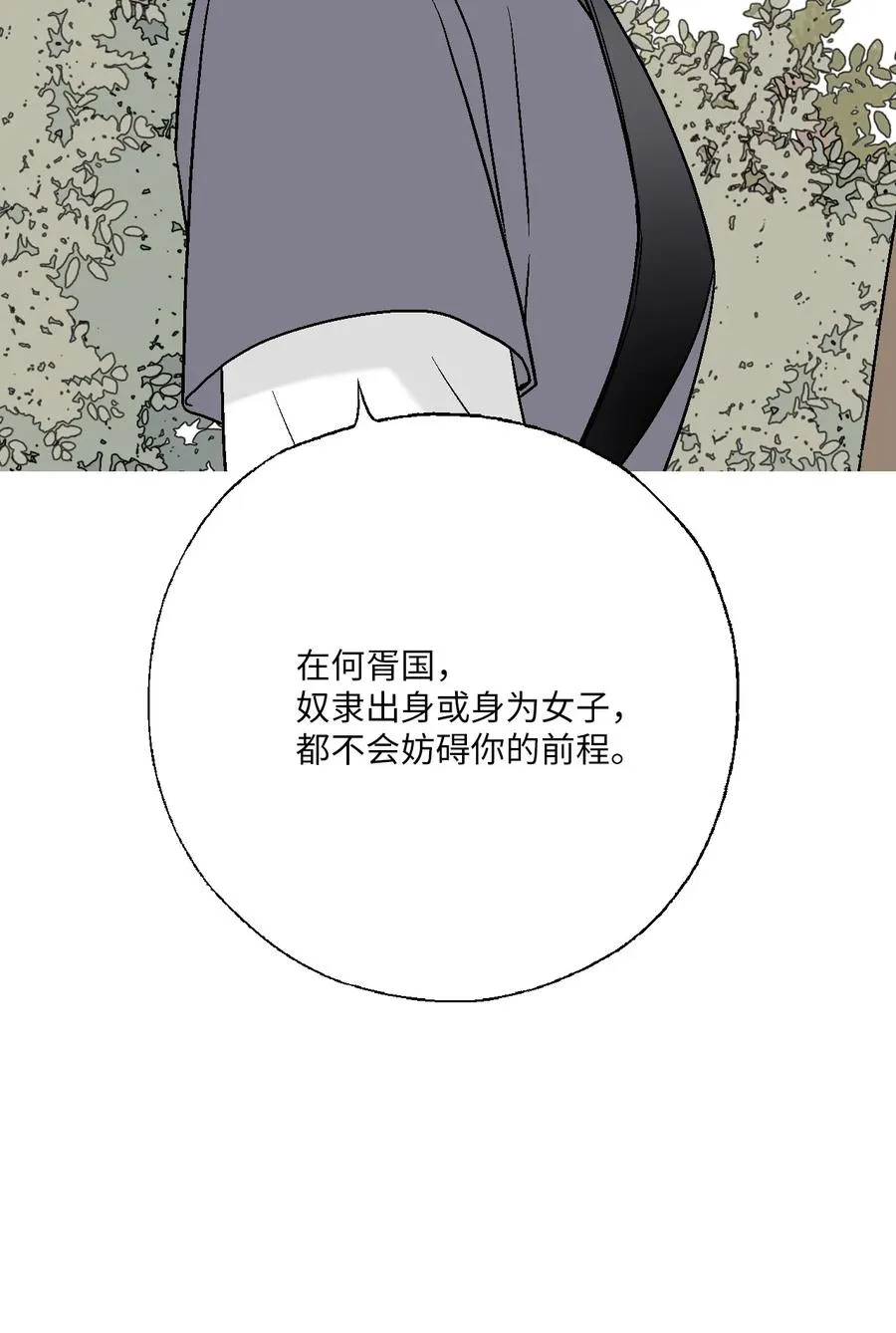 79 衷心建议 第32页