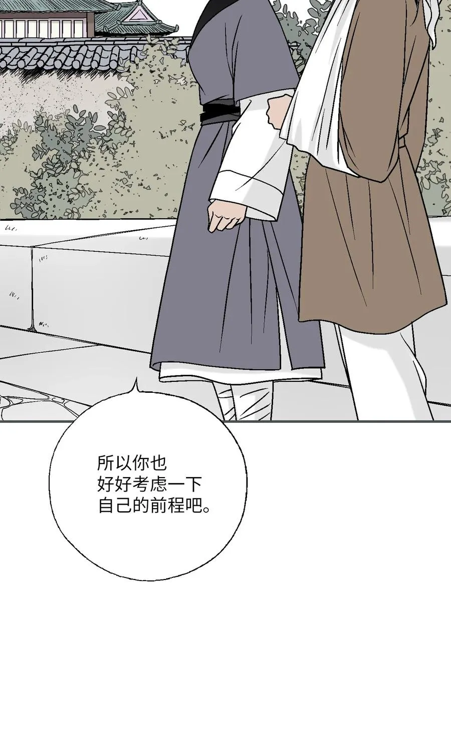 79 衷心建议 第38页