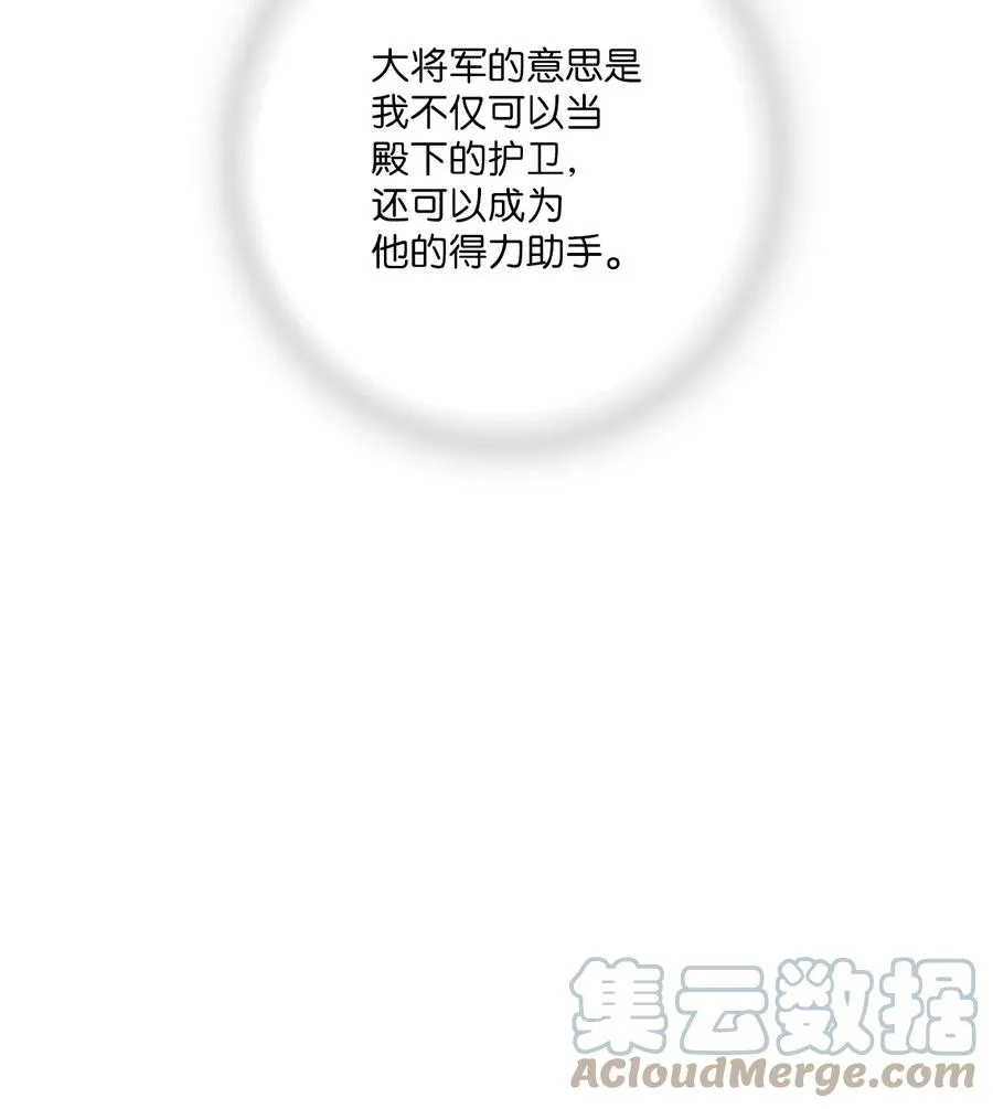 79 衷心建议 第43页