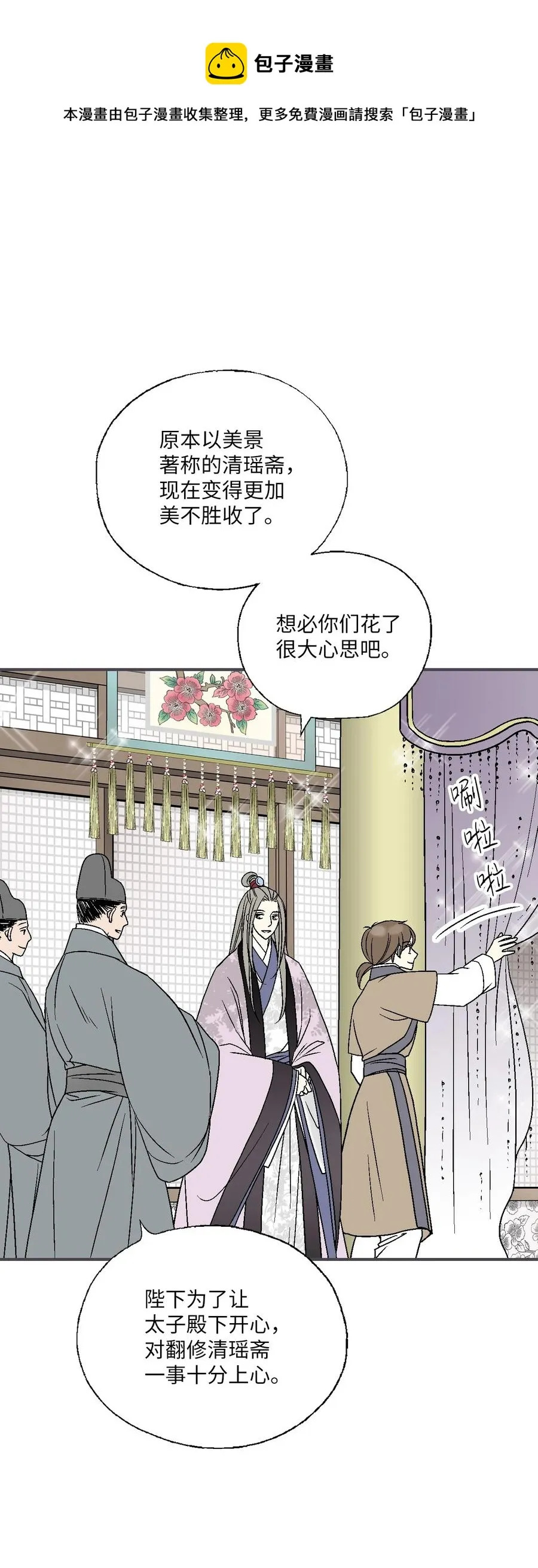 79 衷心建议 第48页