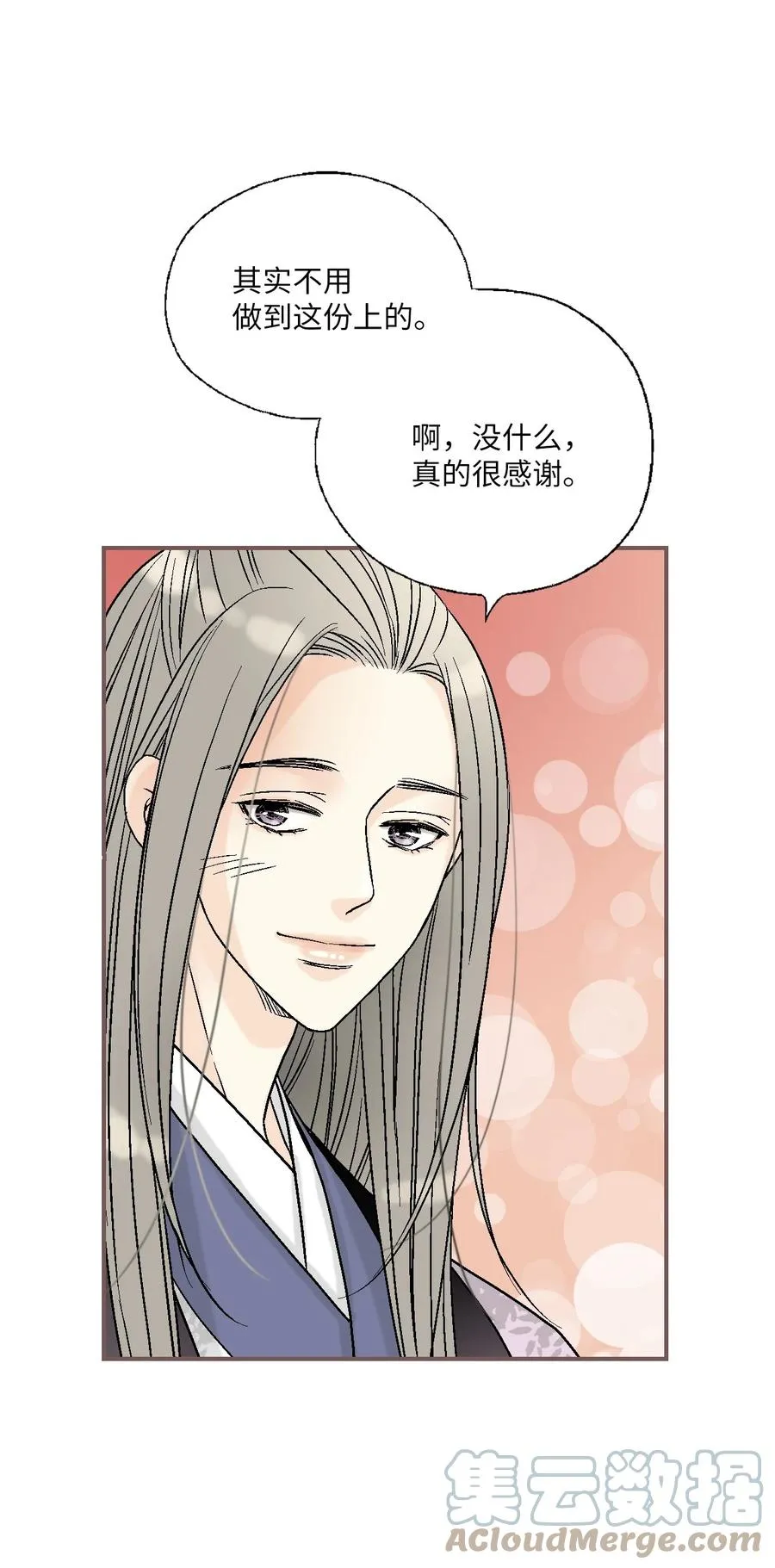 79 衷心建议 第49页