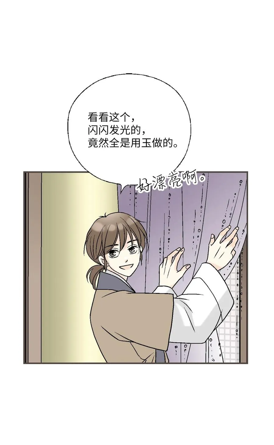 79 衷心建议 第50页