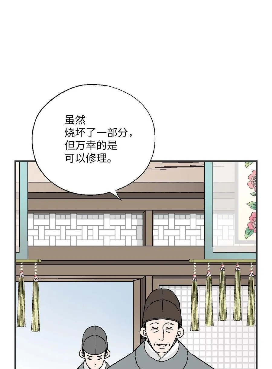 79 衷心建议 第65页