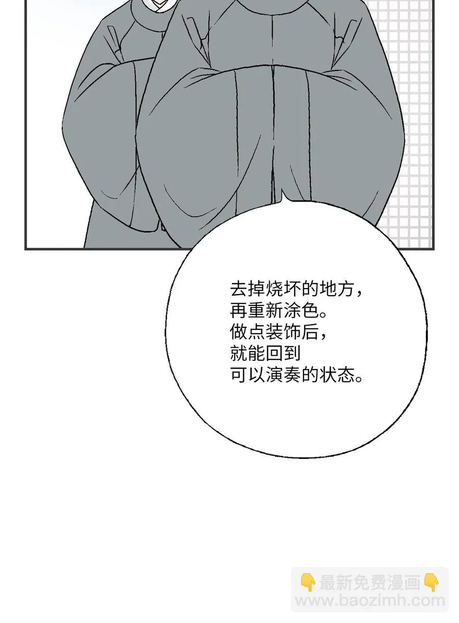 79 衷心建议 第66页