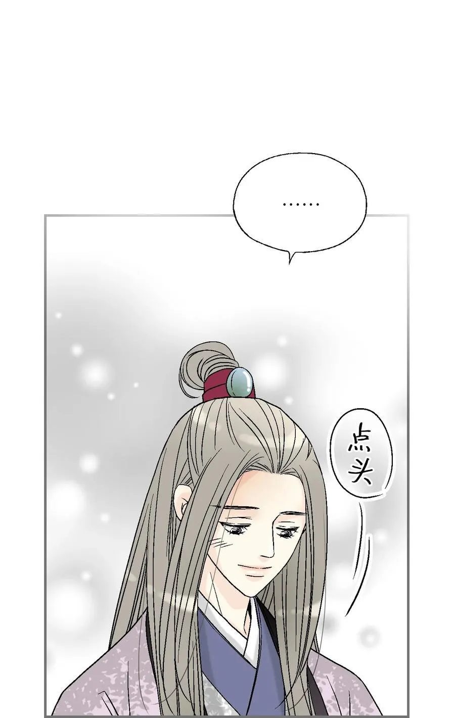 79 衷心建议 第68页