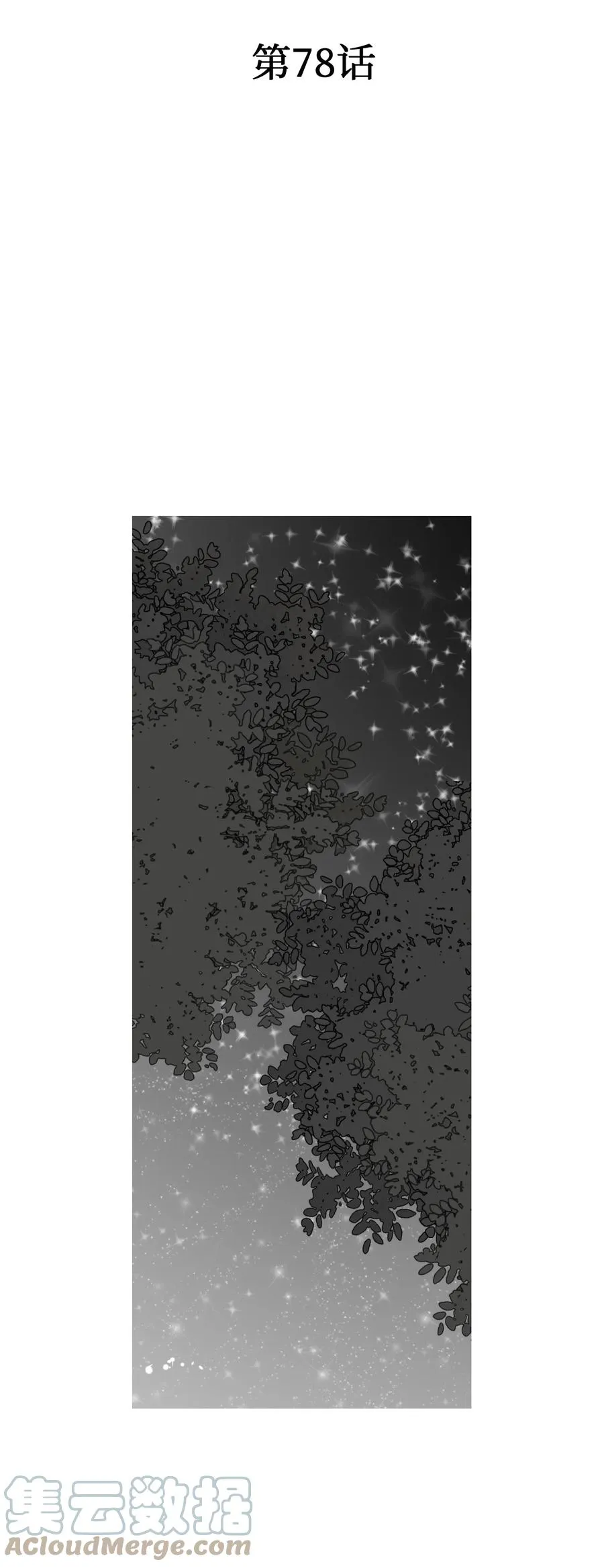 78 奸细去向 第4页