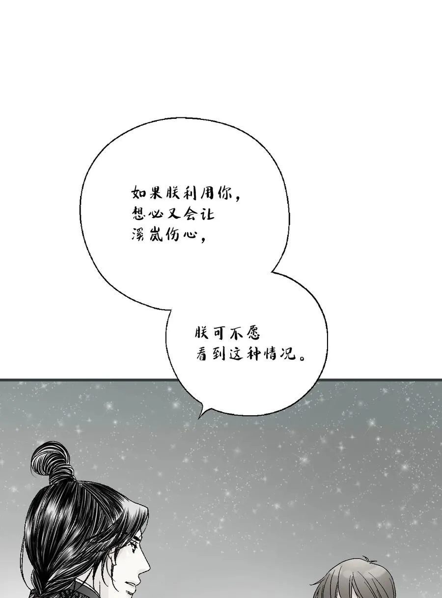 78 奸细去向 第5页