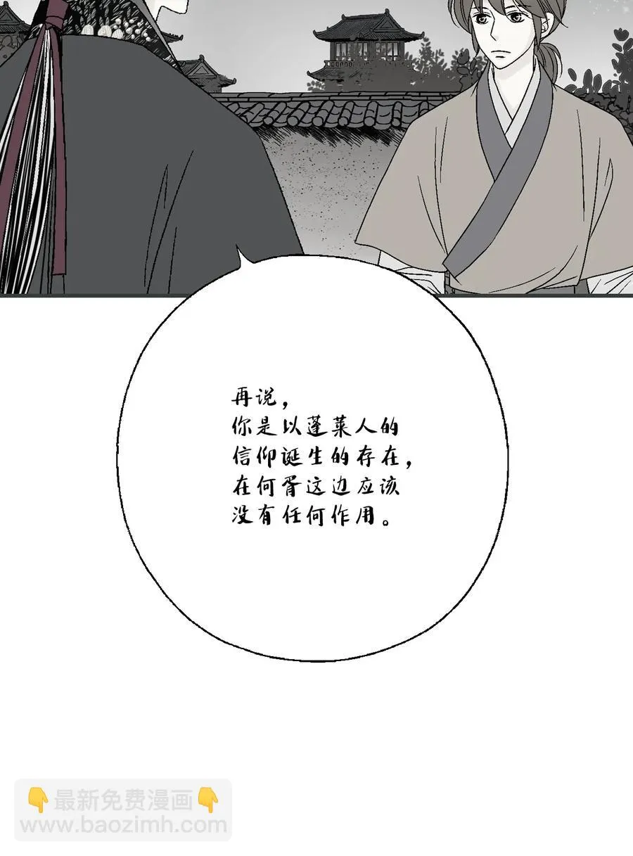 78 奸细去向 第6页