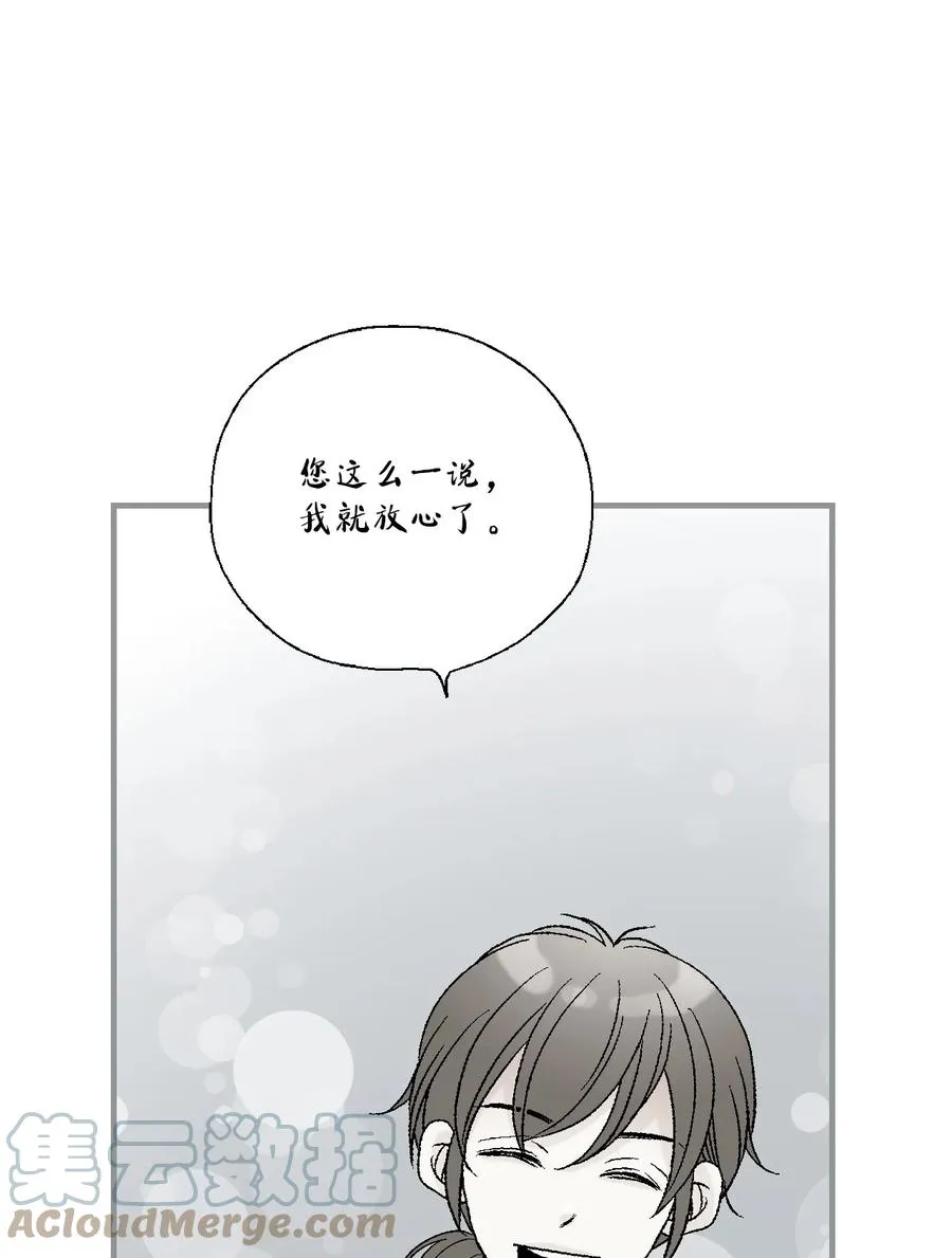 78 奸细去向 第10页