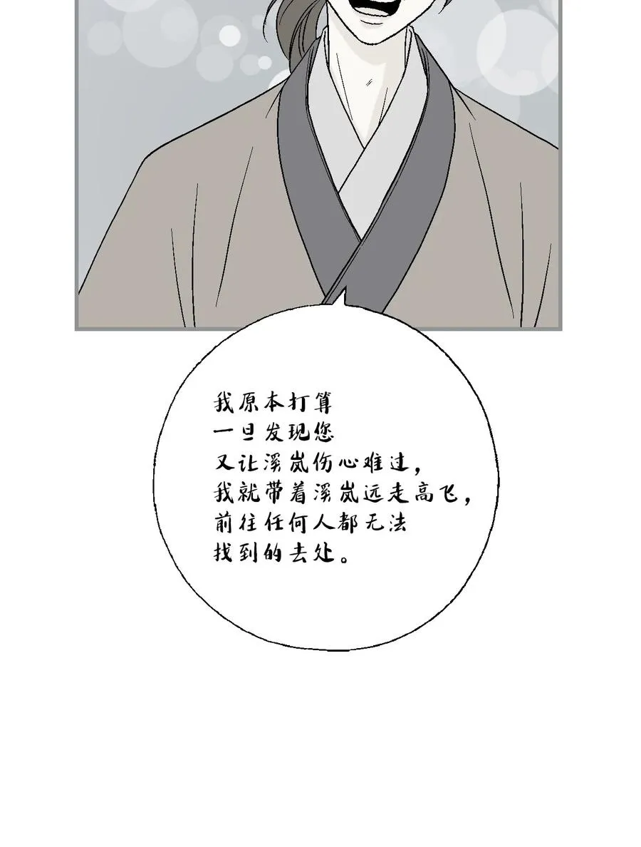 78 奸细去向 第11页
