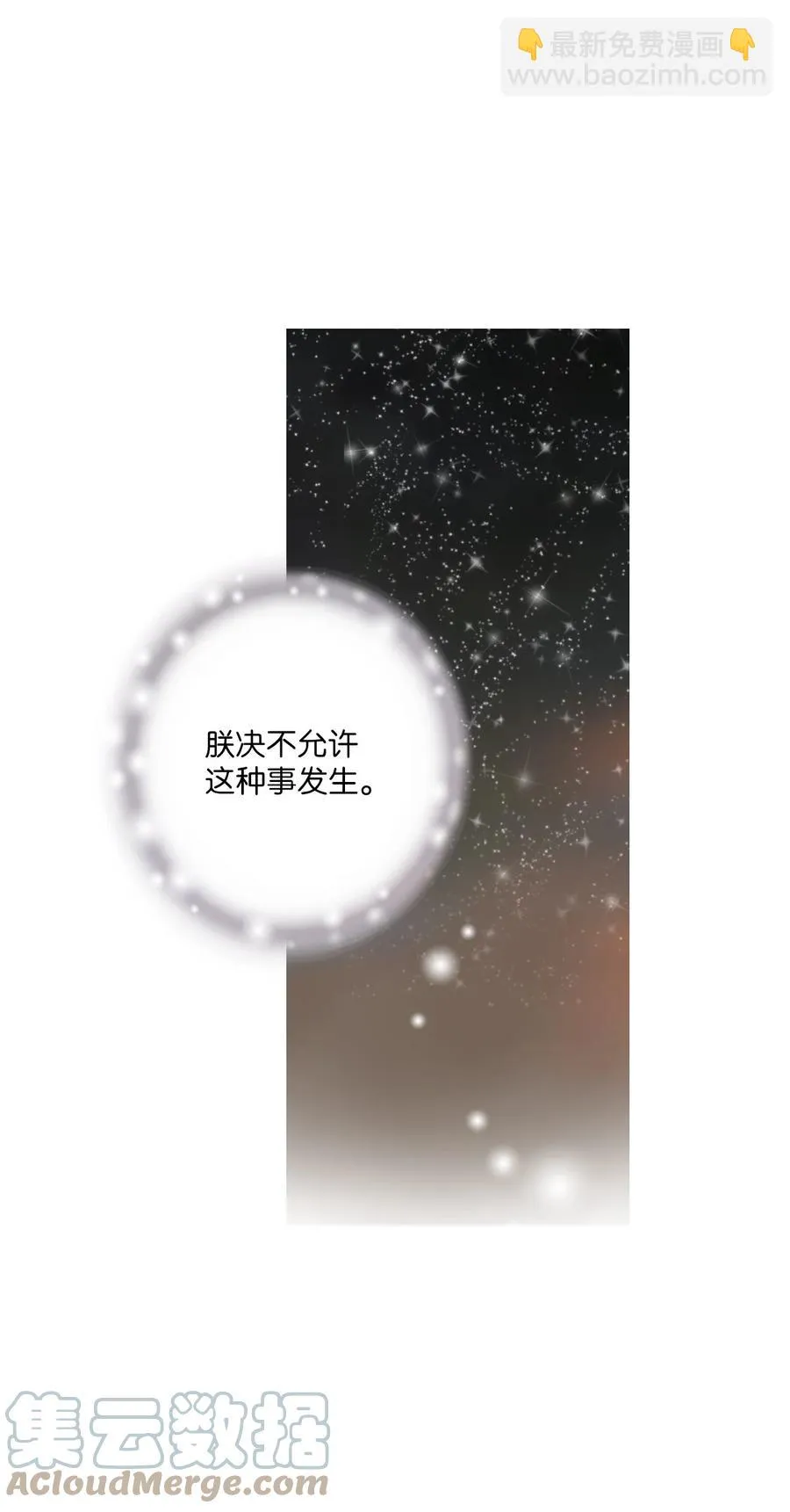 78 奸细去向 第13页