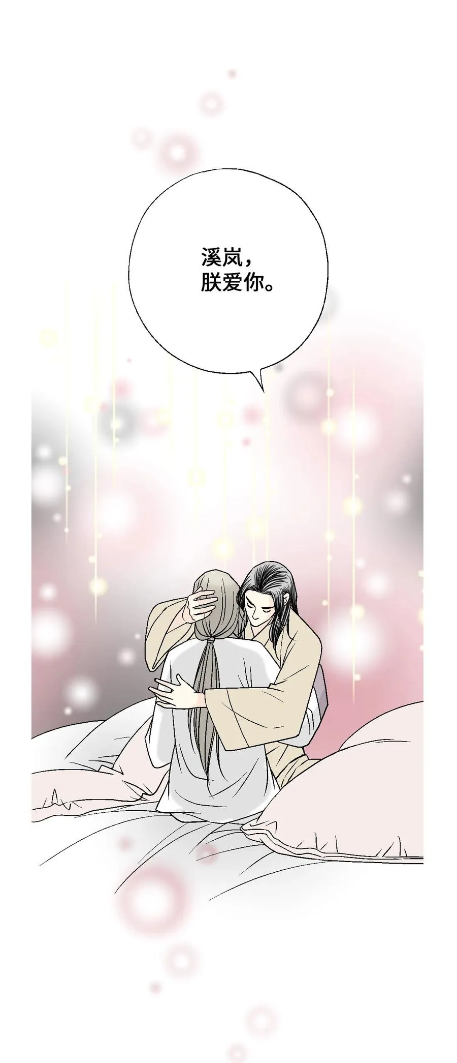 78 奸细去向 第14页