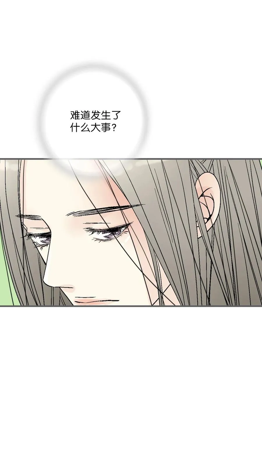 78 奸细去向 第20页