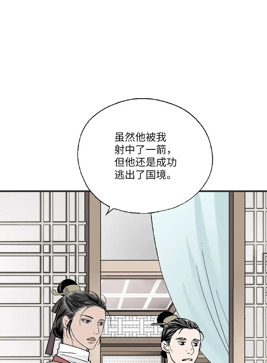 78 奸细去向 第23页