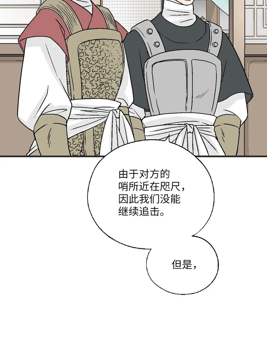 78 奸细去向 第24页