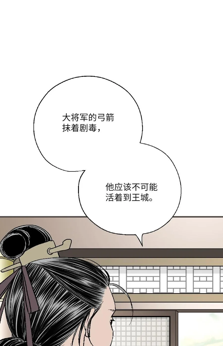 78 奸细去向 第26页