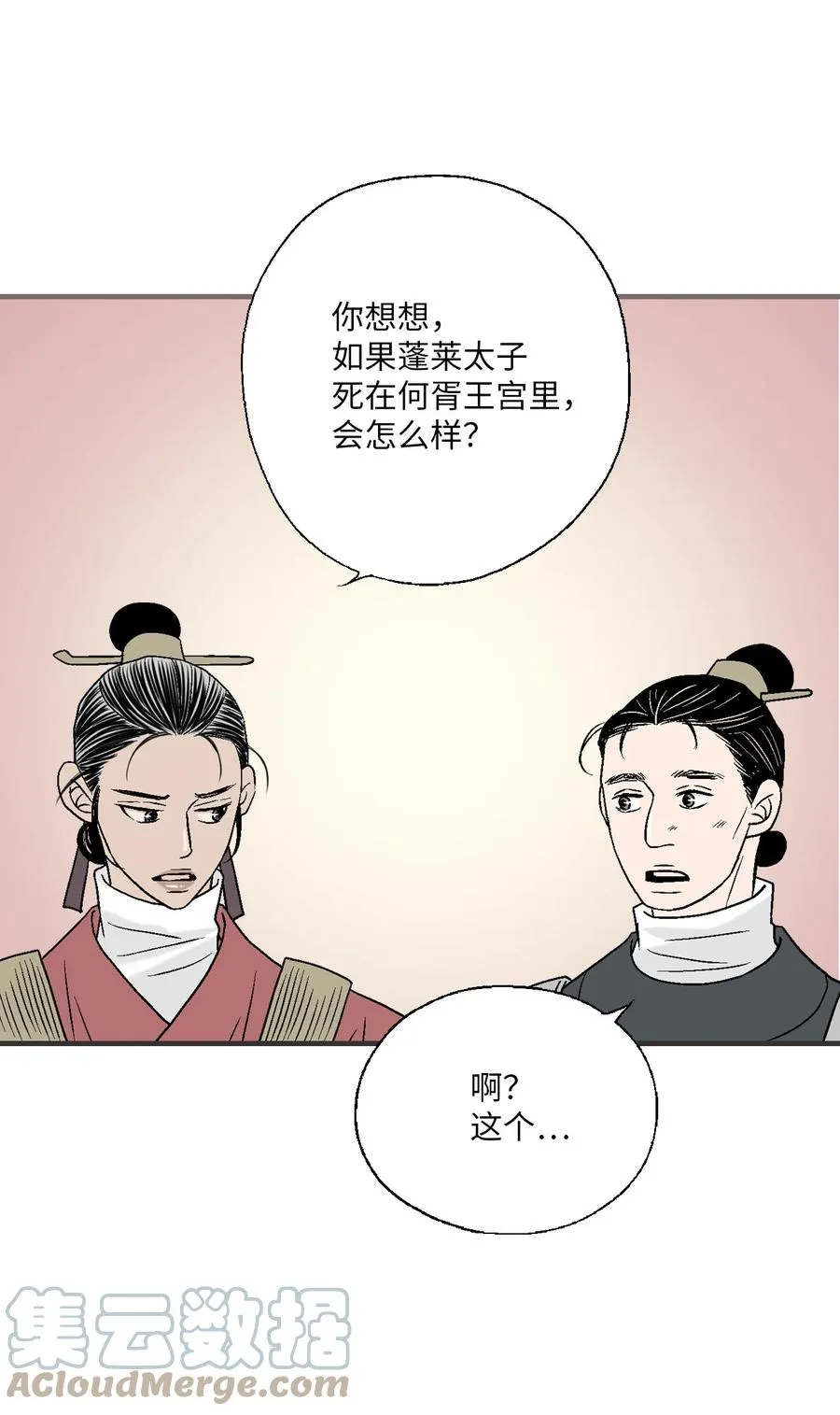 78 奸细去向 第31页