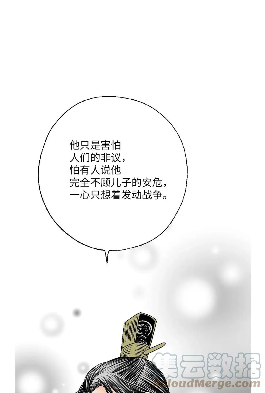 78 奸细去向 第34页