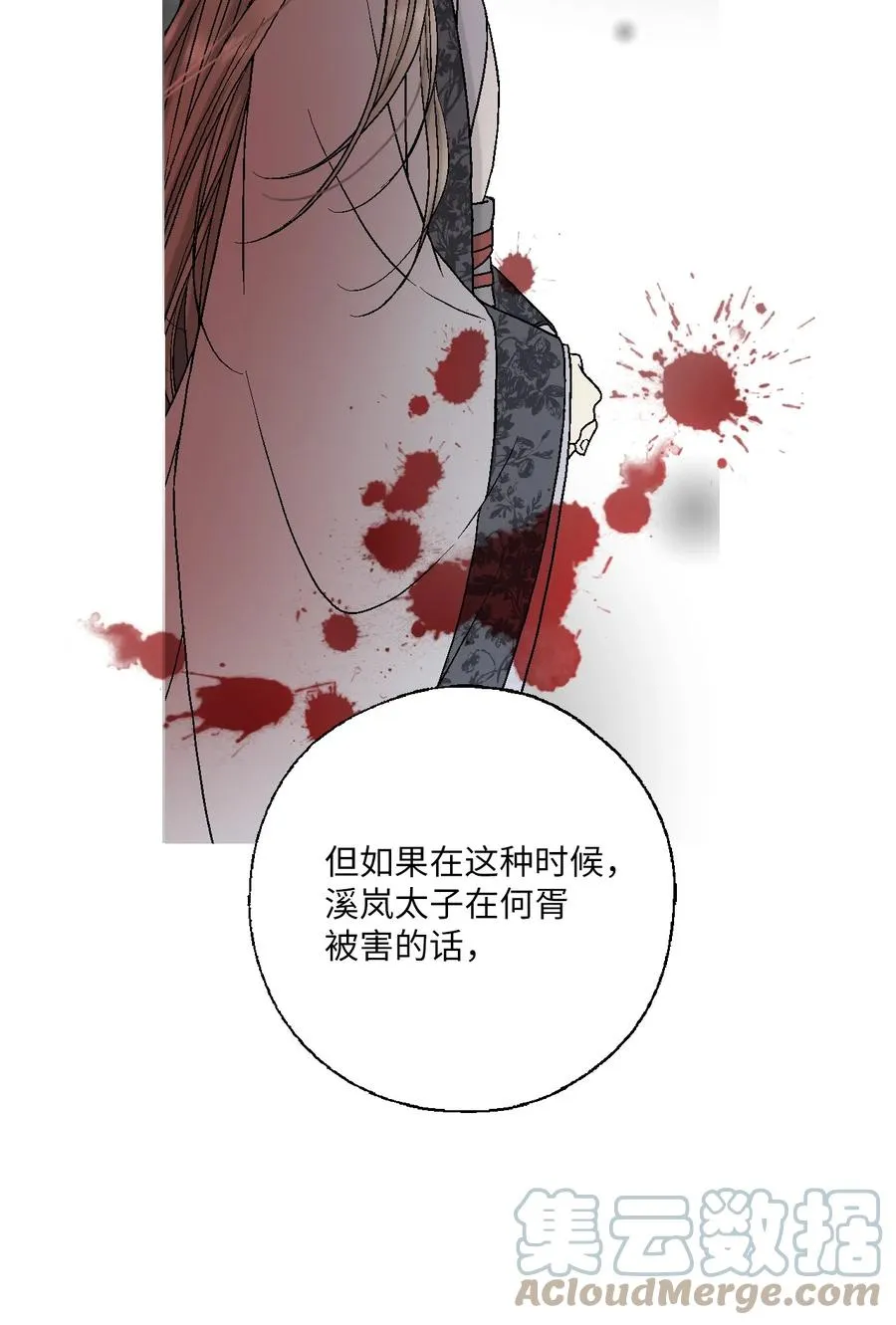 78 奸细去向 第37页