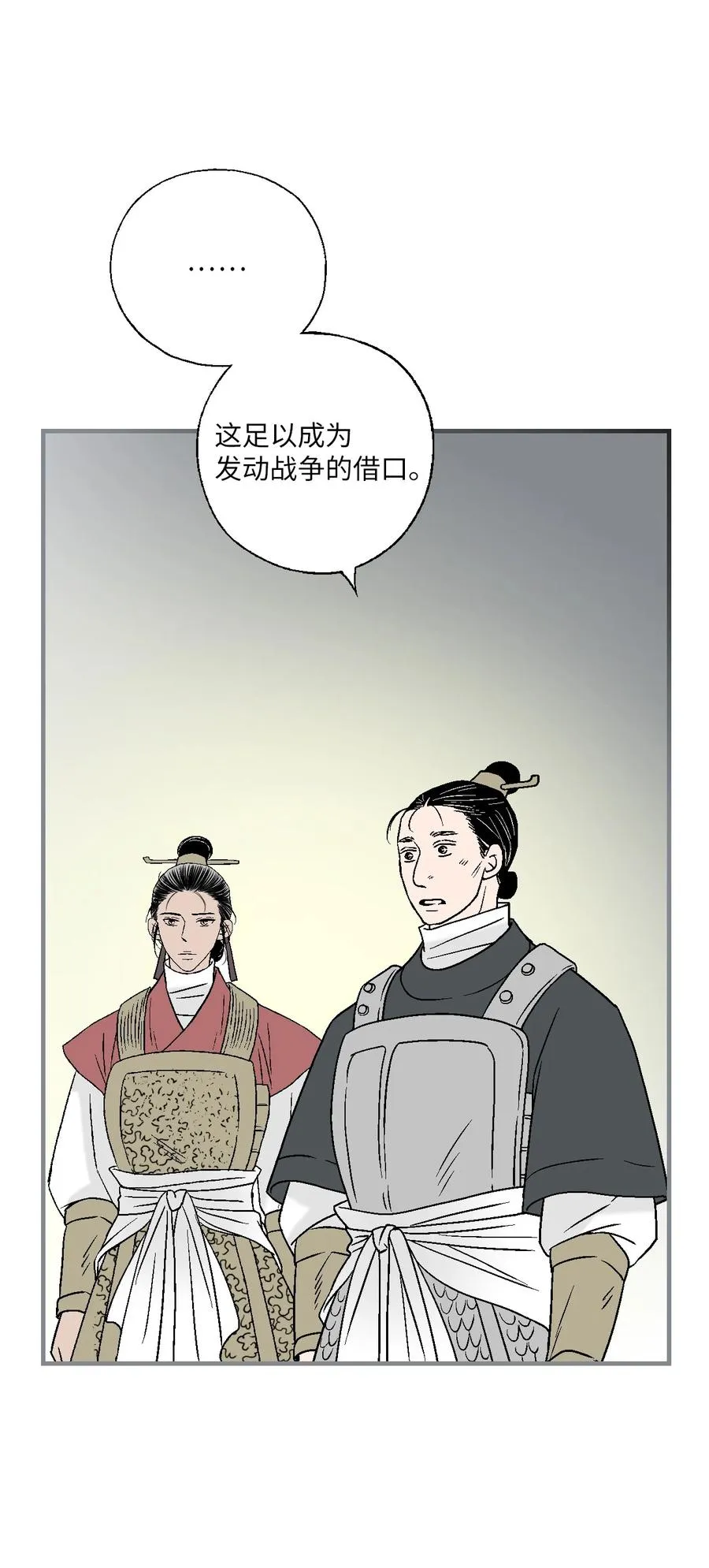 78 奸细去向 第38页