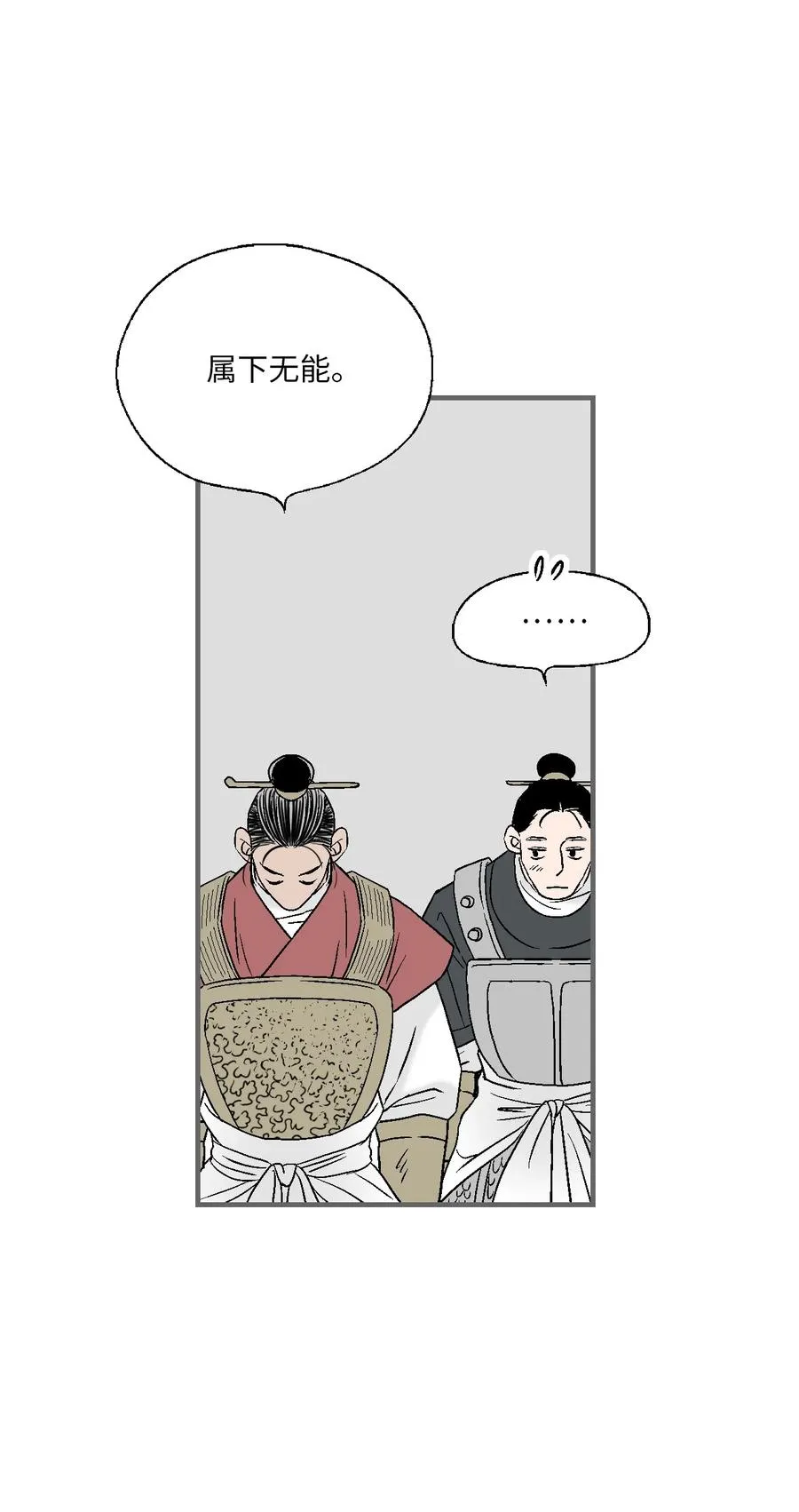 78 奸细去向 第41页