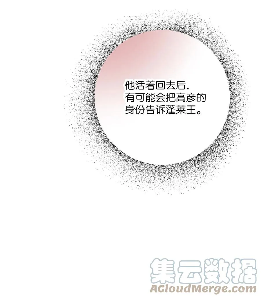 78 奸细去向 第43页