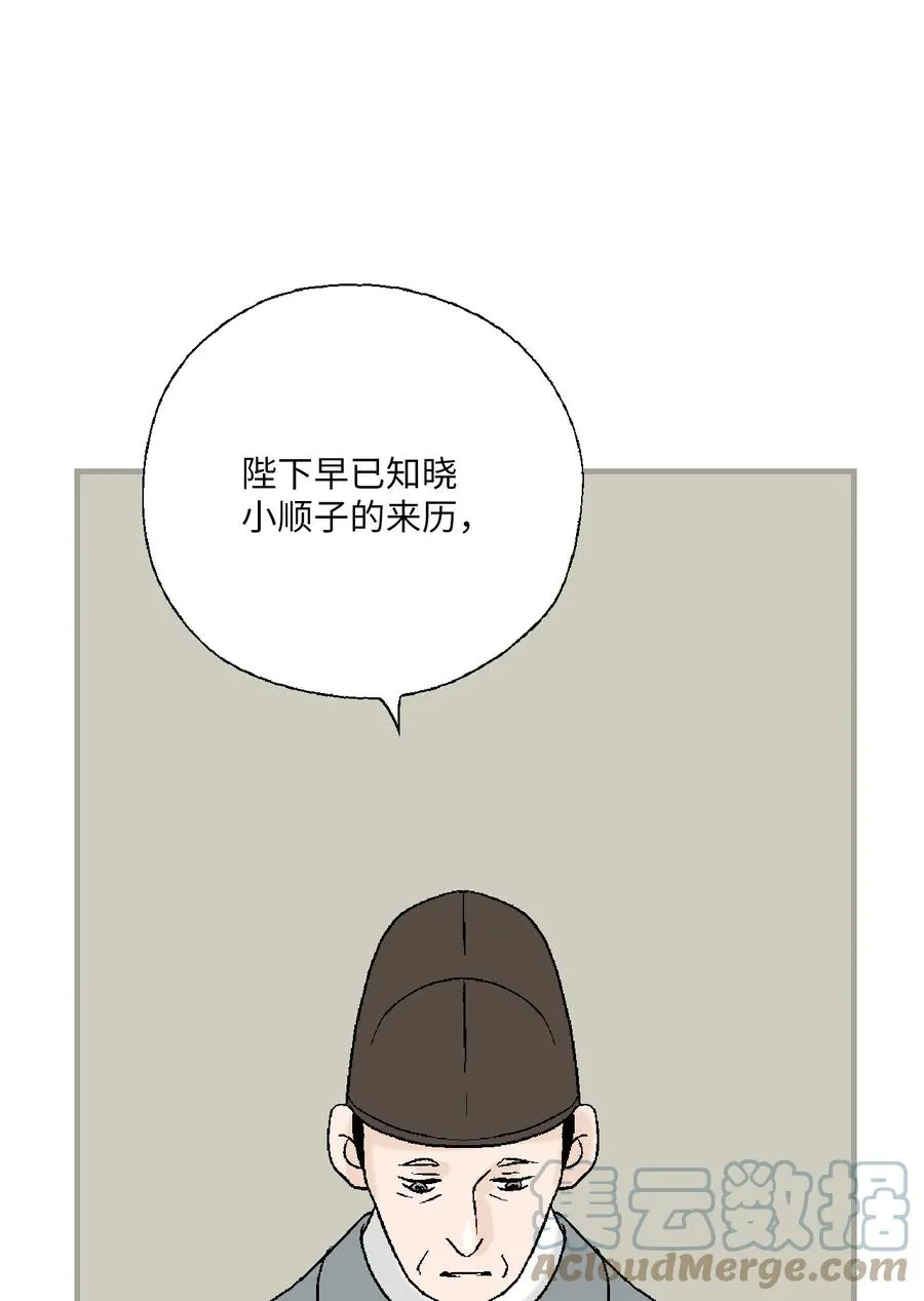 78 奸细去向 第49页