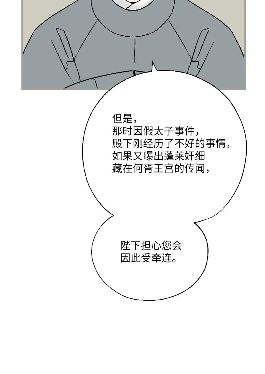 78 奸细去向 第50页