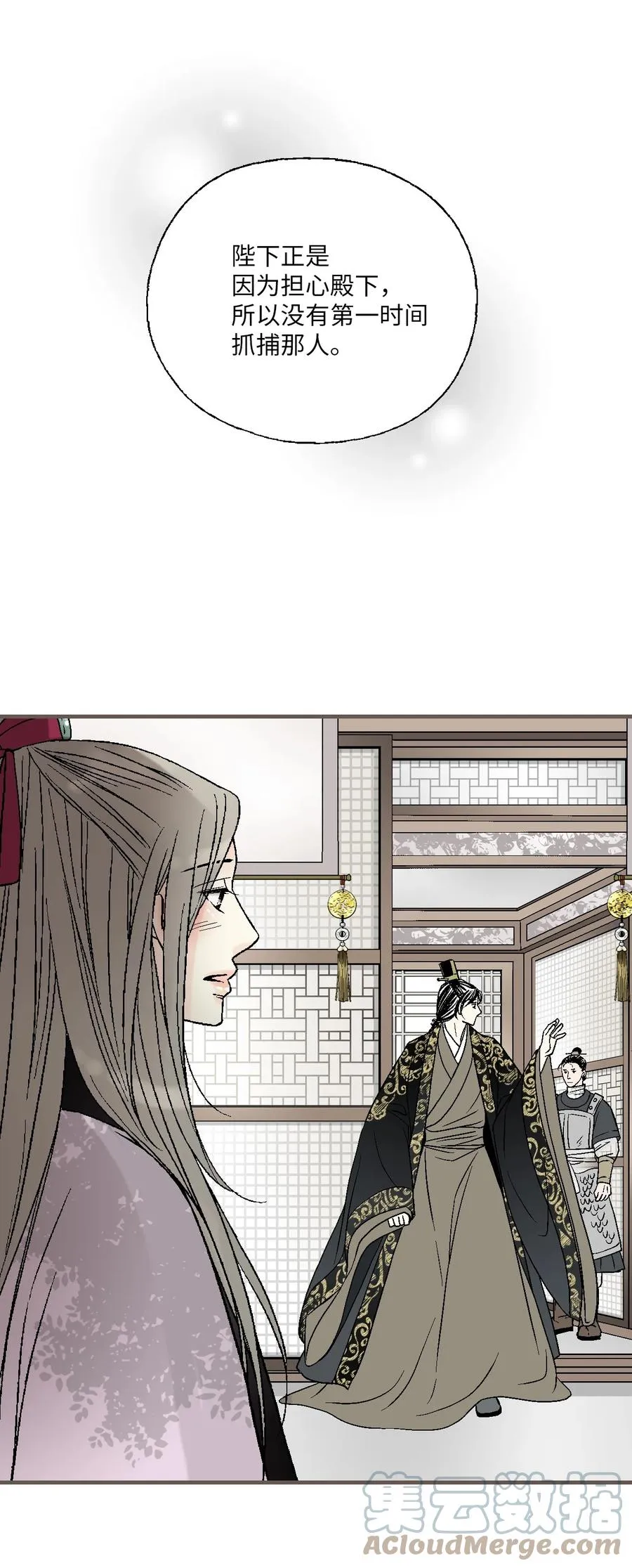78 奸细去向 第52页