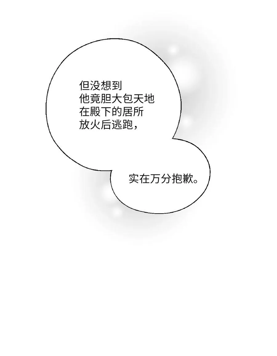 78 奸细去向 第53页