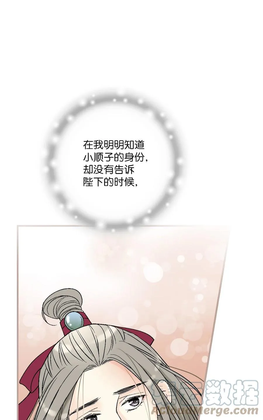 78 奸细去向 第55页