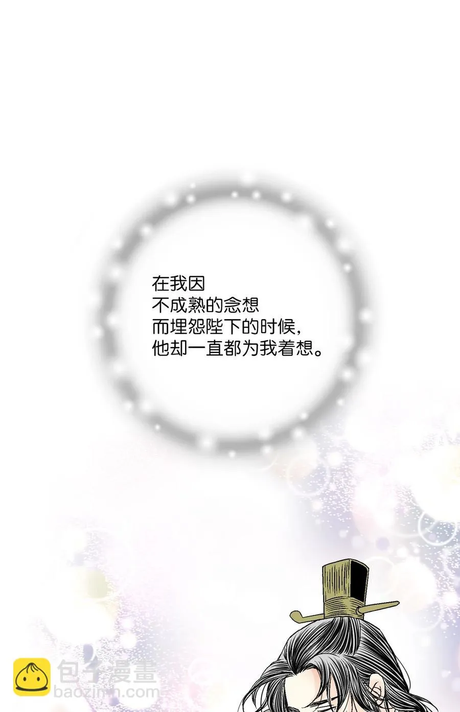78 奸细去向 第57页