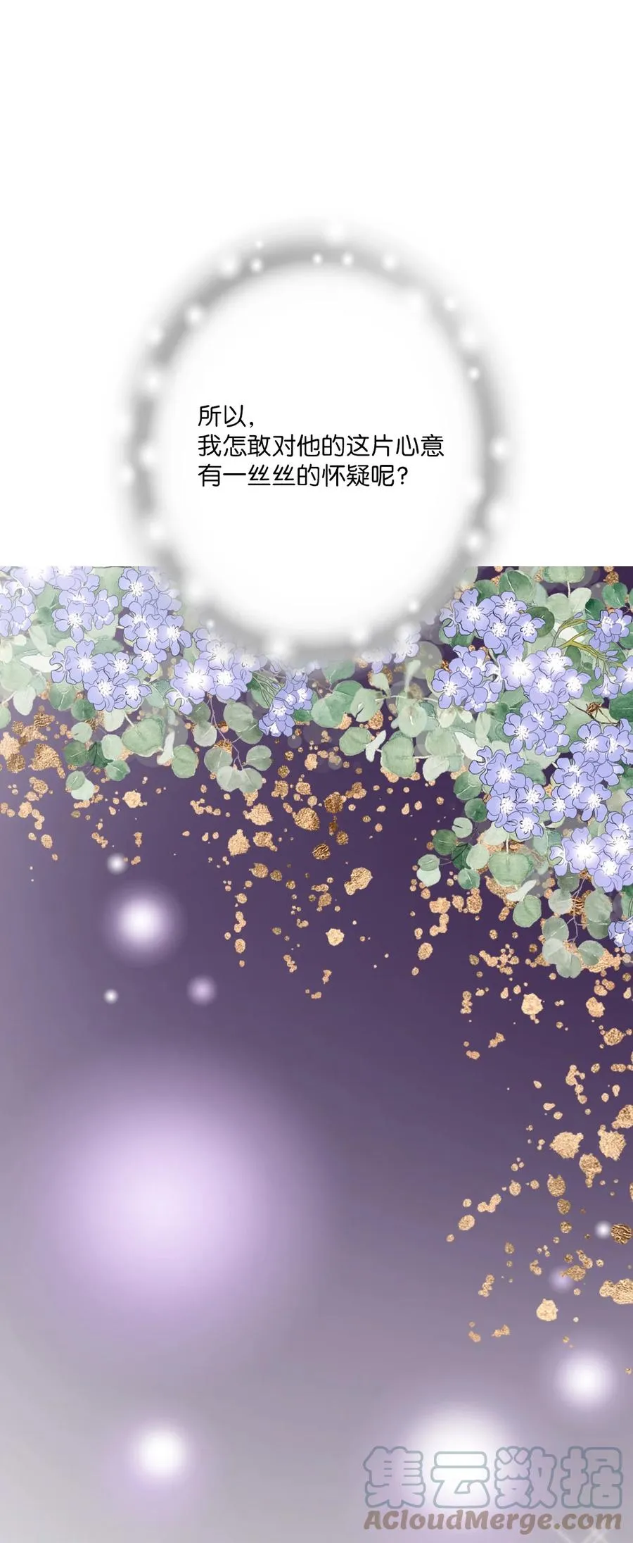78 奸细去向 第61页