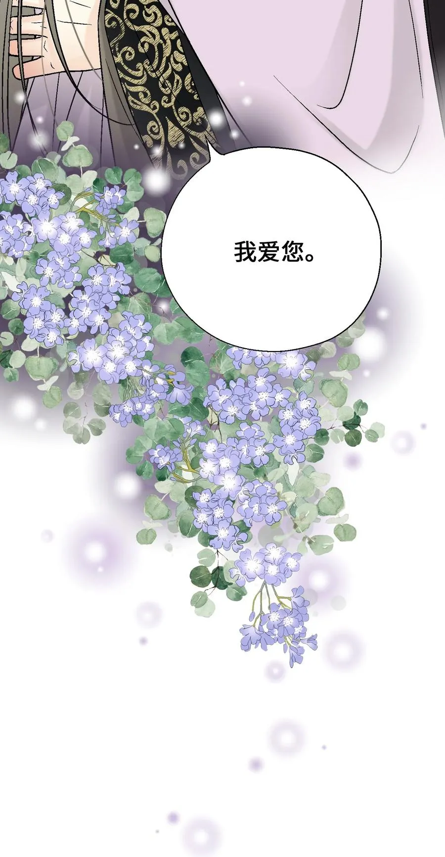 78 奸细去向 第63页
