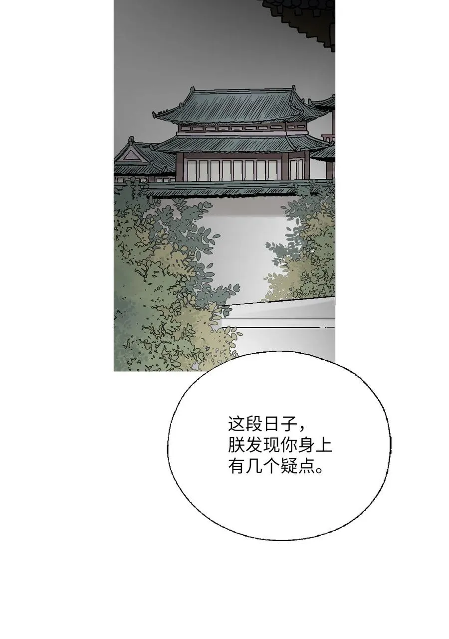 77 月下畅谈 第6页