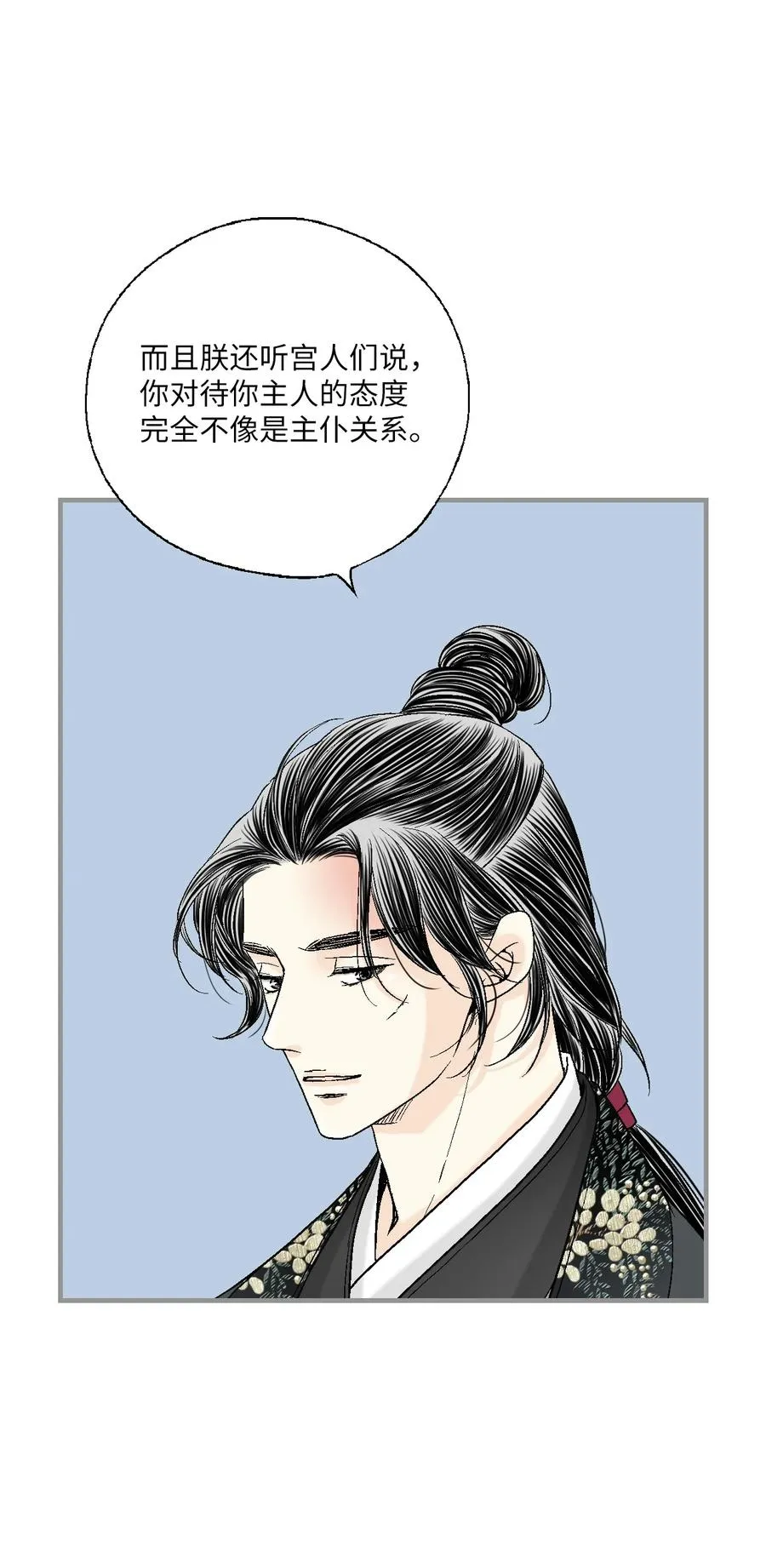 77 月下畅谈 第9页